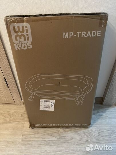 Ванночка детская складная