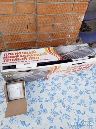 Плёночный теплый пол