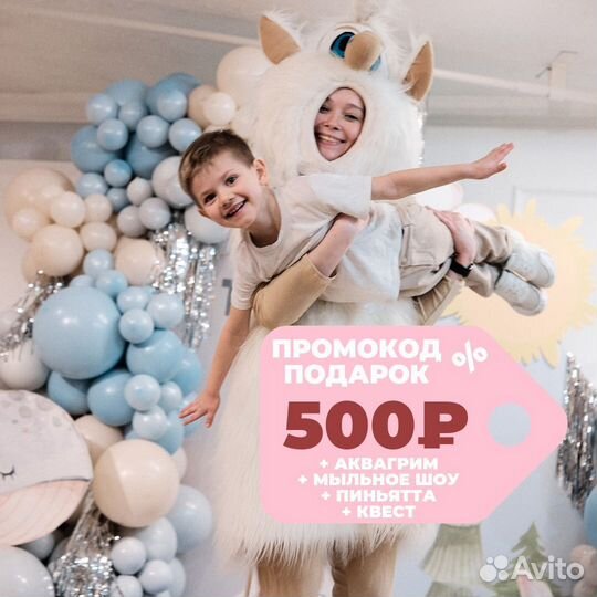 Аниматоры для детей и подростков,шоу, выпускной