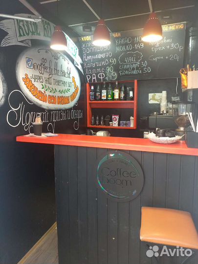 Кофейня