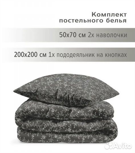 Постельное белье как в икеа 200х200