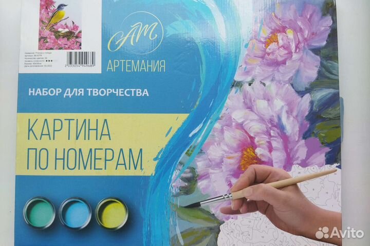 Картина по номерам 40*50