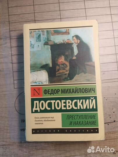 Классическая литература