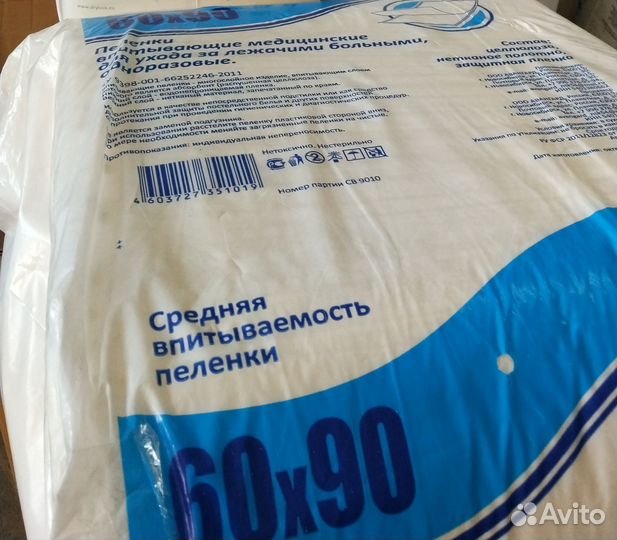 Памперсы для взрослых 4хл 6кап, Бесплатно доставка