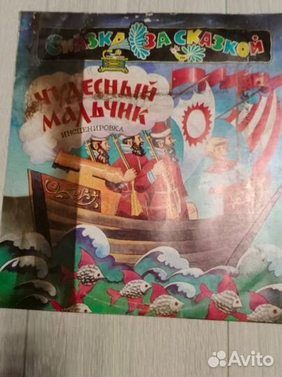 Грампластинки детские