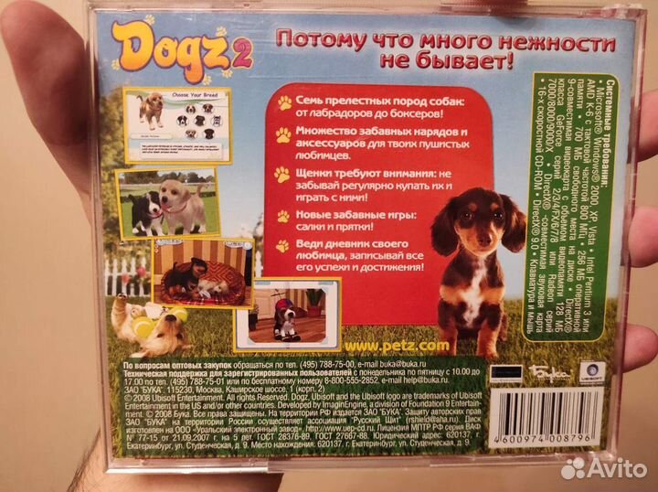 Компьютерная игра Dogz 2