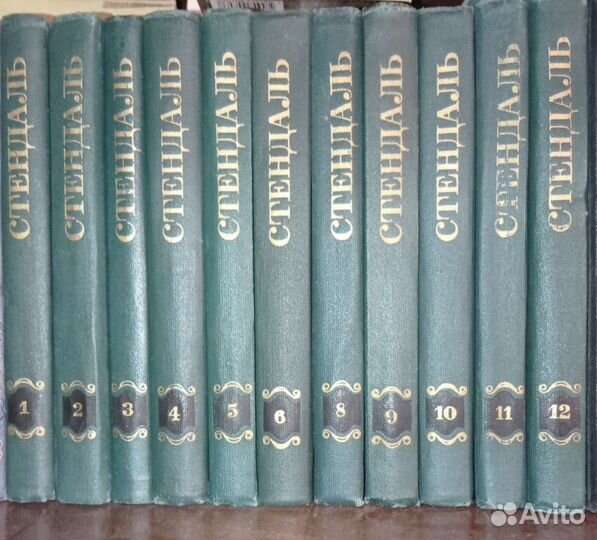 Стендаль, Ромен Роллан. Собрание сочинений