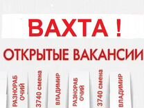 Разнорабочие Вахта без опыта г. Владимир