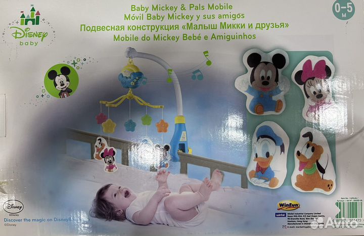 Мобиль