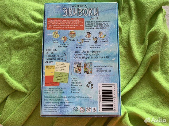 Экивоки лето идеальное состояние