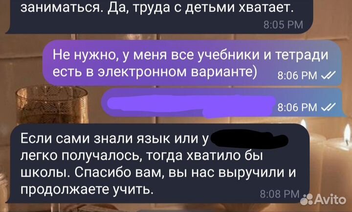 Репетитор по Английскому Языку