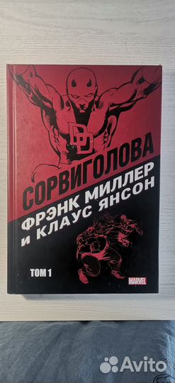 Комикс marvel