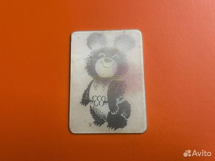 Календарь карманный СССР 