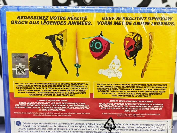 Fortnite PS5 Набор Аниме Предметов