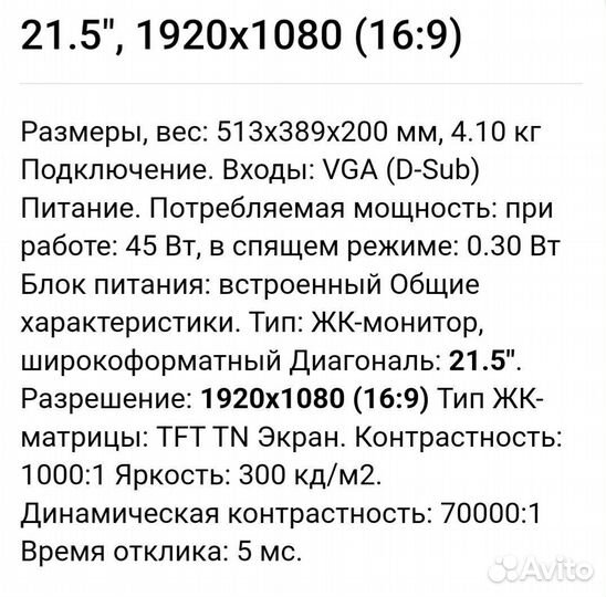 Монитор Samsung