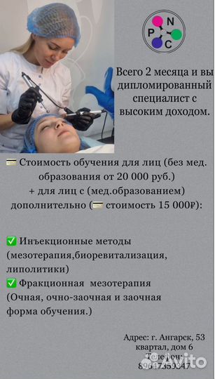 Обучение курсы