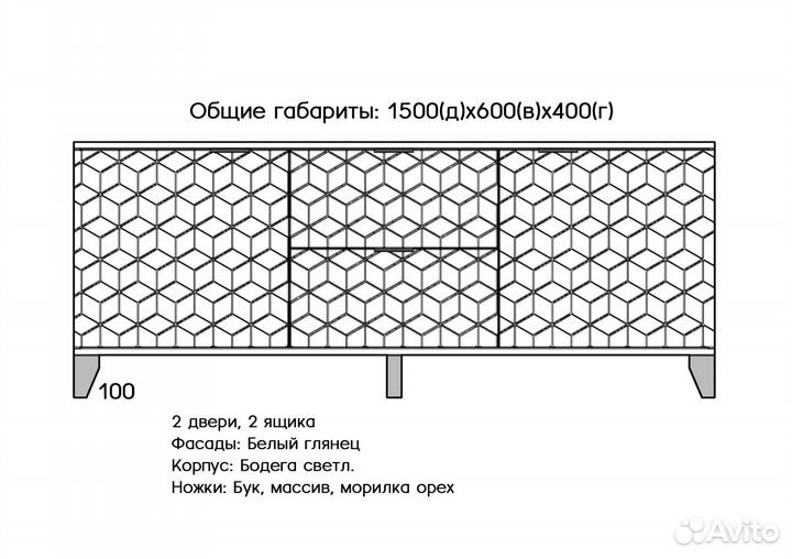 Комод Сканди 1