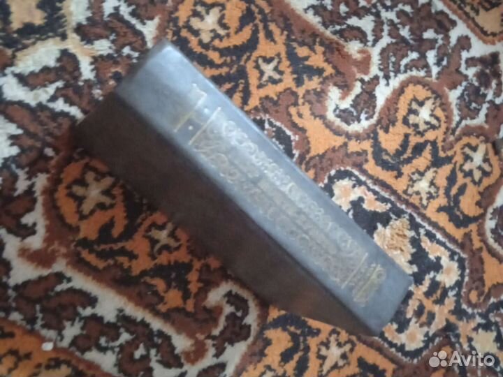 Книга А. Дюма 