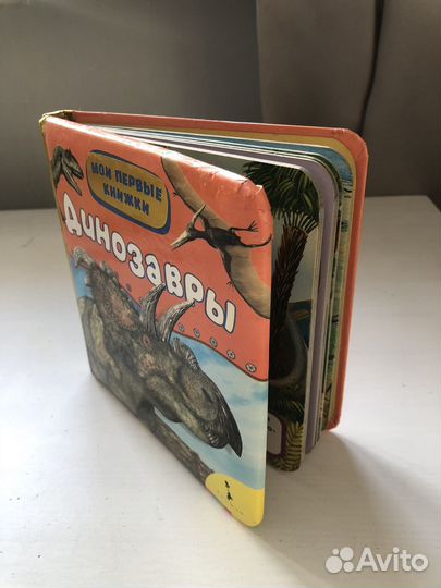 Книга детская Динозавры, серия Мои первые книжки