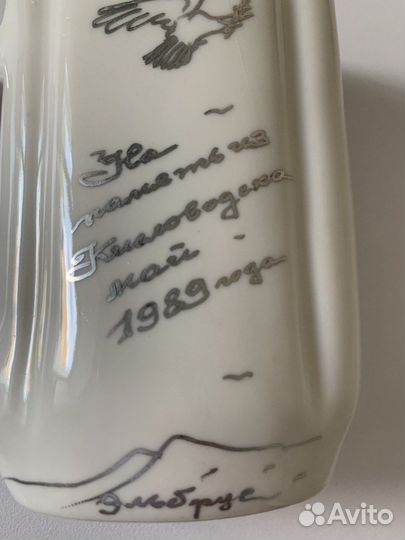 Кружка с носиком, поильник (бюветница) СССР