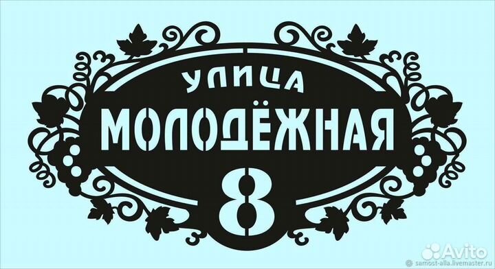 Указатель с адресом на дом