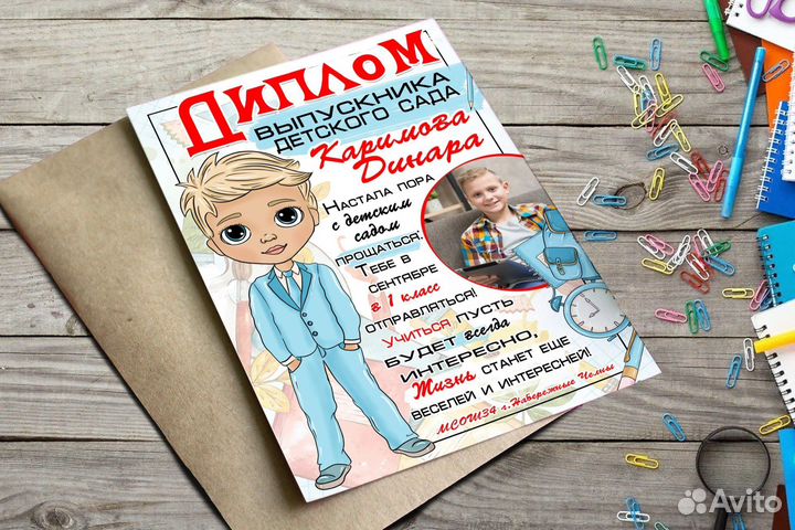 Подарки на выпускной