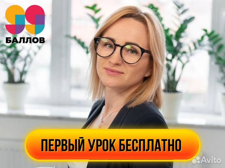 Репетитор по Химии