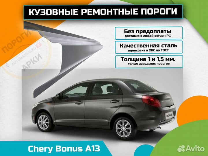 Пороги кузовные Honda Freed 1