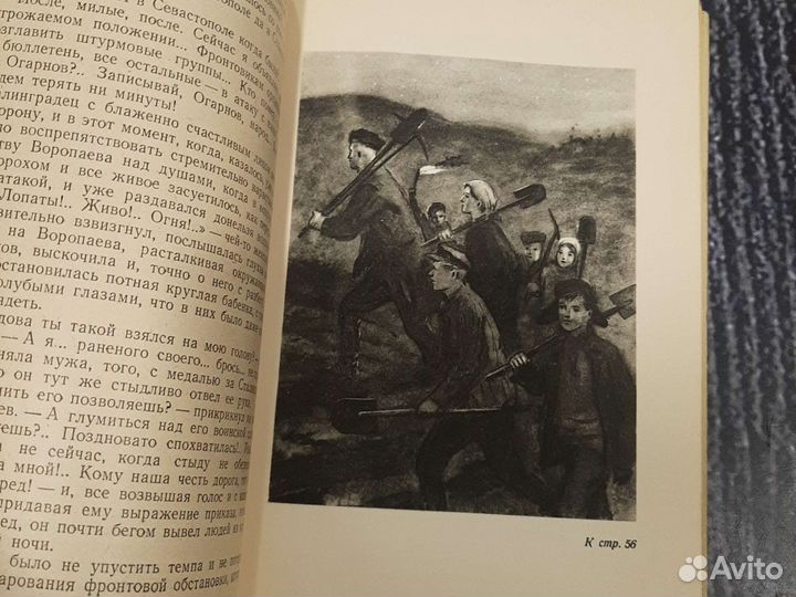 Книги Счастье Павленко Петр Андреевич 1950