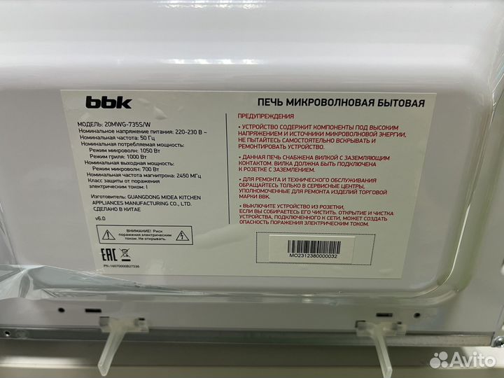 Микроволновая печь BBK 20mwg735s новая