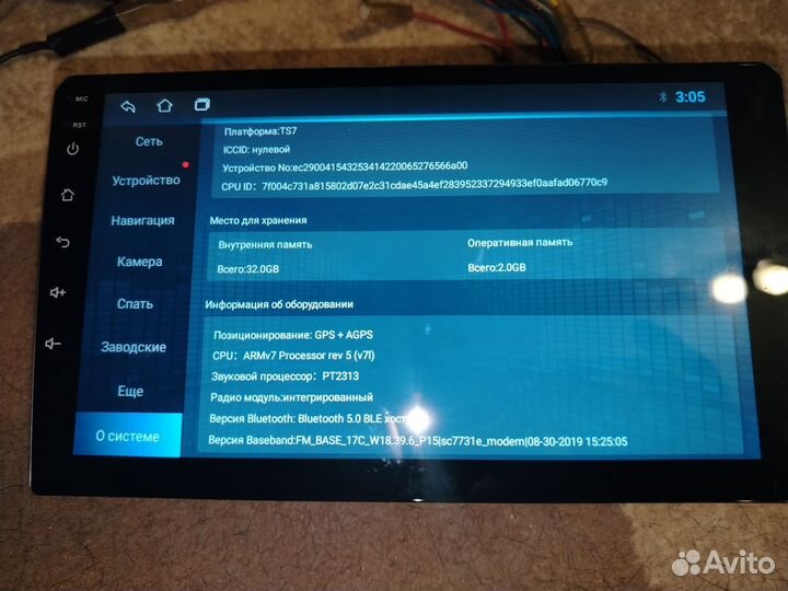 Магнитола 2 din android 9 дюймов