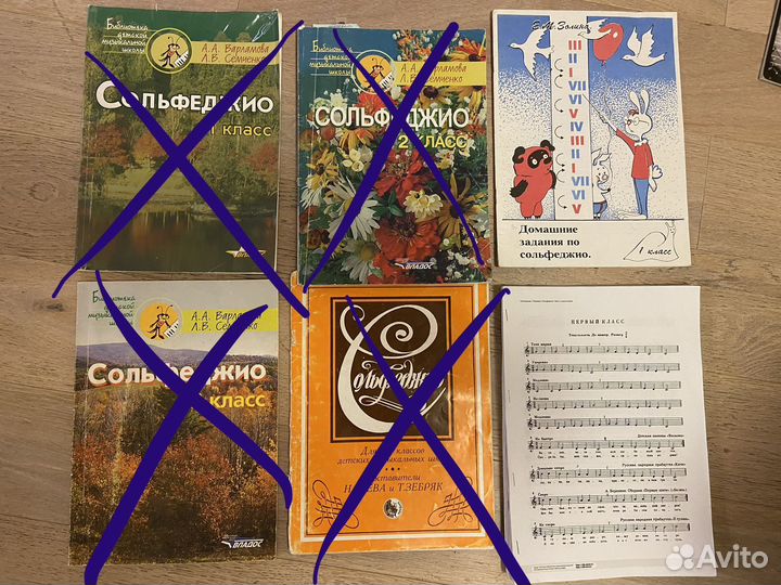 Сольфеджио учебники, тетради, сборники пьес