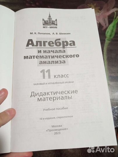 Дидактика по алгебре и мат анализу за 11 класс