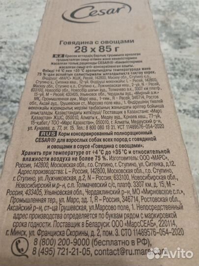 Сухой и влажный корм для собак