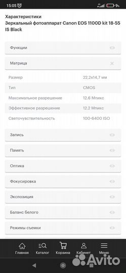 Зеркальный фотоаппарат canon eos 1100d