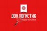 ООО "Дон Логистик"