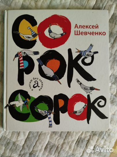 Петсон и финдус. Книга для детей 3-5 лет