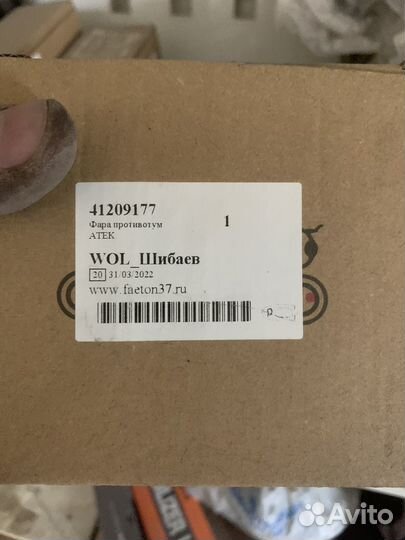 Противотуманная фара 41209177