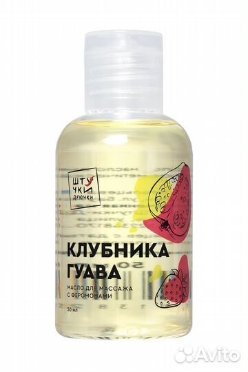 Массажное масло с феромонами «Клубничная гуава» - 50 мл