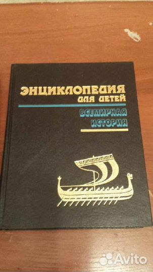 Детская энциклопедия, 3 тома