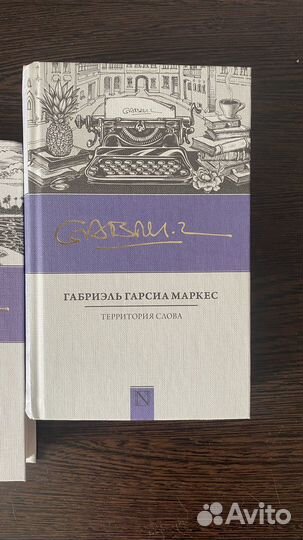 Книги Маркеса 