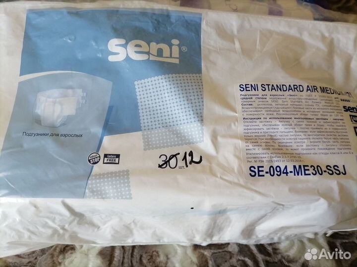 Подгузники для взрослых seni standard air medium