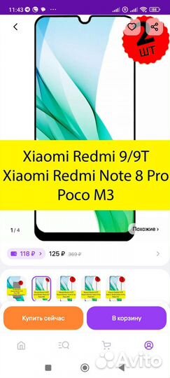 Защитное стекло xiaomi redmi note 8 pro