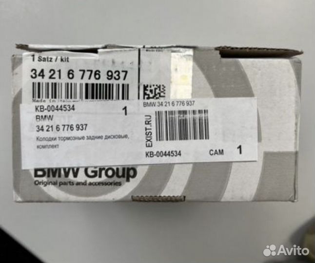 Задние колодки bmw