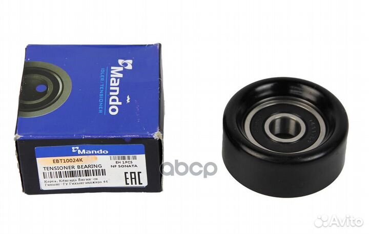 Ролик обводной KIA Sportage 2.0 10- EBT10024K