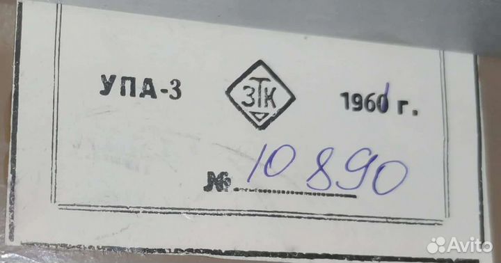 Раритет. Фотоувеличитель