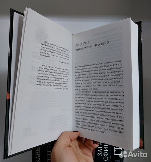 Серия Тайны древних цивилизаций. Эксмо