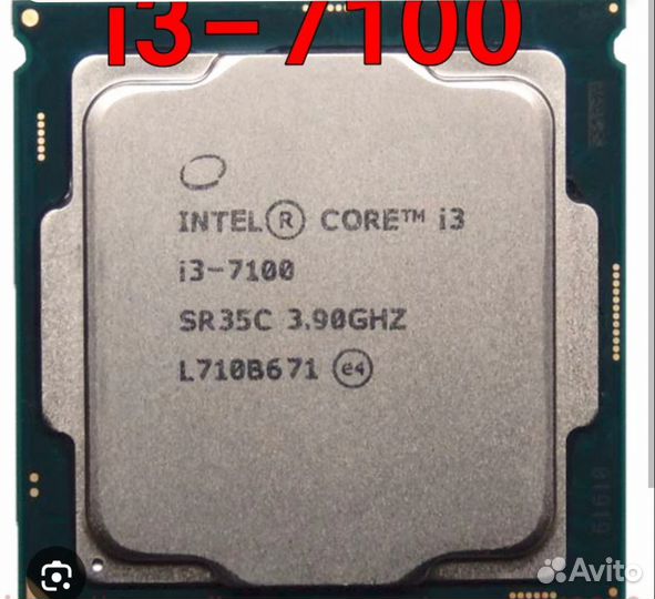 Процессор 1151 Intel Core i3-7100