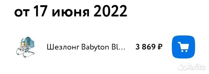 Шезлонг детский babyton