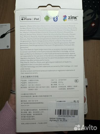 Фотопринтер Xiaomi Mi TEJ4018GL, белый